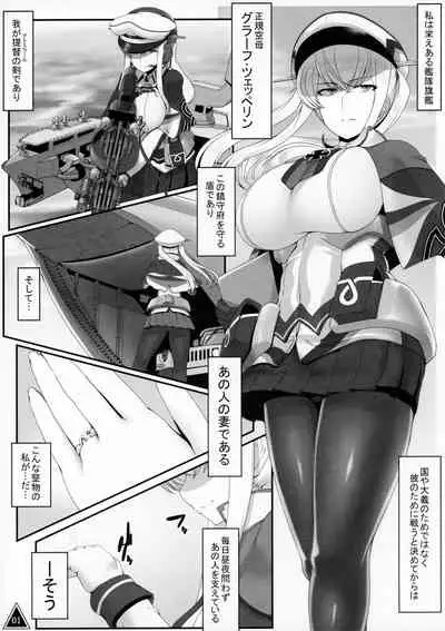 Graf no Daketsu