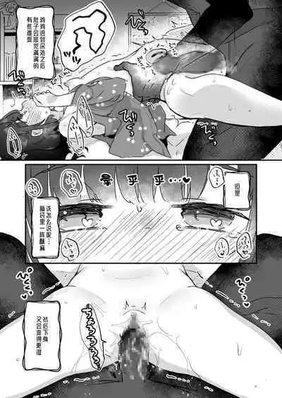 Uchi ni wa Yuurei-san ga Imasu Soushuuhen