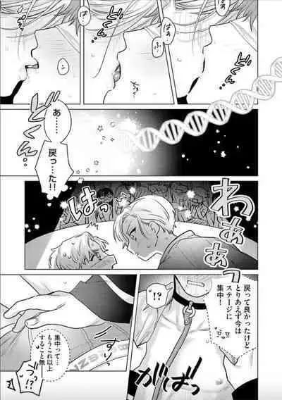 Nikkyuu 10-man no Otoko ni Seiheki Yugamasaretemasu. 2