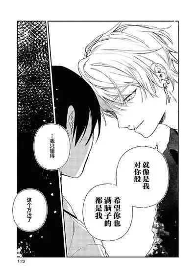 Black Sheep | 黑羊