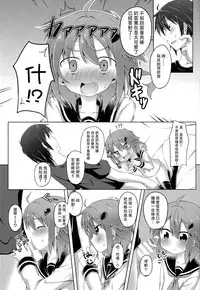 (C86) [Totsugeki! Tonari no Jou Kalbi (Tsunsuki)] Watashi ga Icchiban Soba ni Irun Dakara! (Kantai Collection -KanColle-) [Chinese] [无毒汉化组]