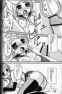 (C73) [Otajai (Yukimaro Yukky)] Mikkurinrin (Vocaloid)