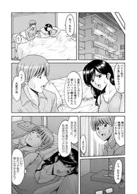 [Hoshino Ryuichi] Hitozuma Furin Numa [Digital]