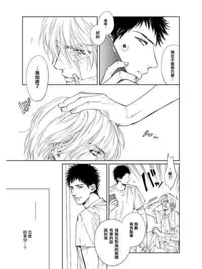 Koko wa Yasashii Niwa | 置身于温柔之庭 Ch. 1-4