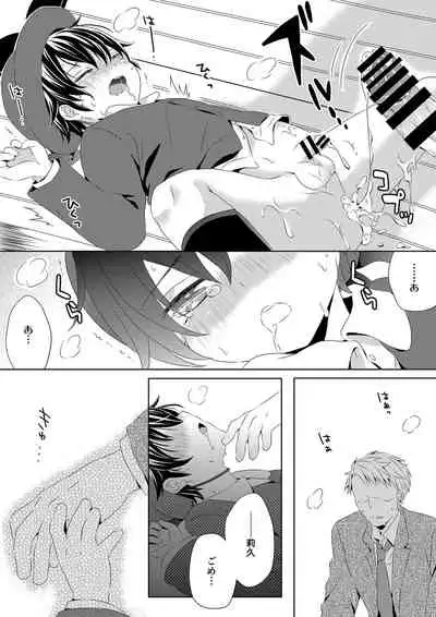 Itsumo no Basho de Matteru