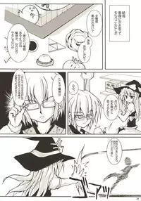 (C68) [Pixel Cot. (Habara Meguru)] Rainbow-DIA (Touhou Project)