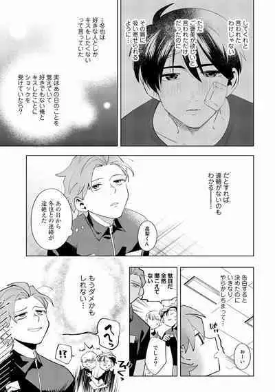 Ore no Musuko ga Hankouki