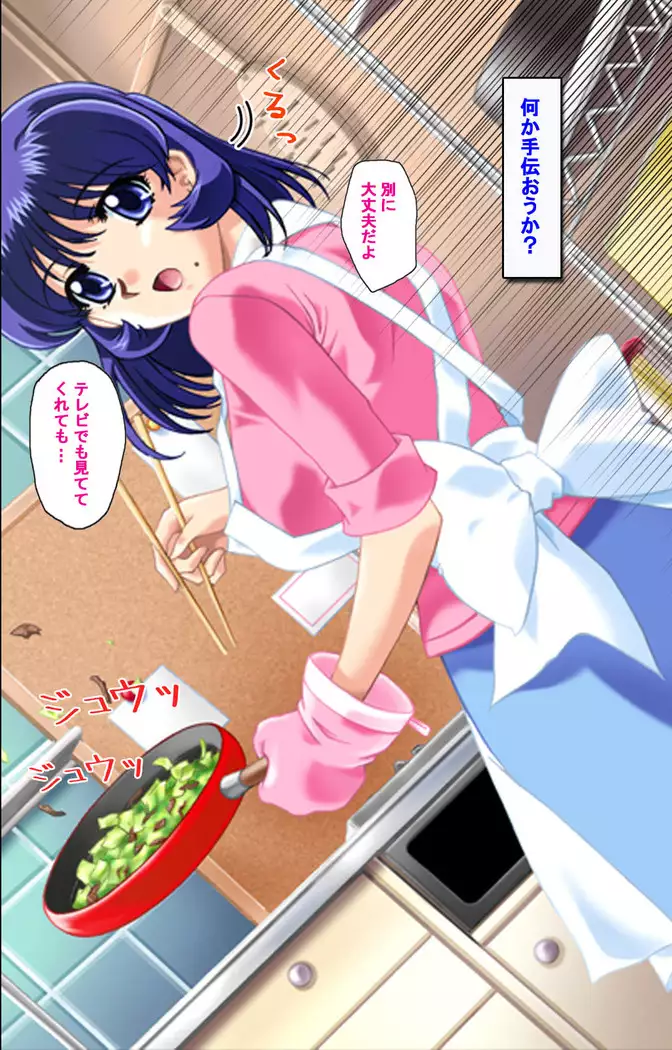 Hitodzuma haremu! Kon'ya ☆ watashi o ika sete yo kanzenhan