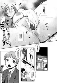 [Otochichi] Mamadoll | 妈妈人偶 (COMIC Mugen Tensei 2017-07) [Chinese] [丧尸汉化] [Digital]