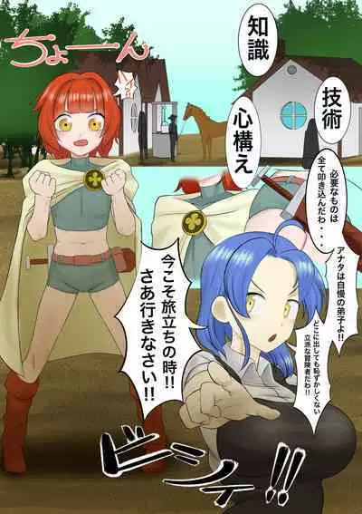 [Akabane Aomori] Mamonomure Has Appeared!!