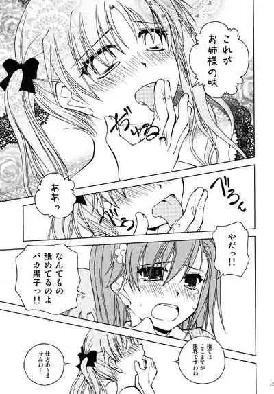 [Ringo Koucha (Futatsuki Kazuo)] Onee-sama o Ruijinen to Sememakuri desu no!! (Toaru Kagaku no Railgun) [Digital]