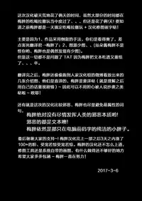 [Marinconia (Maru Mary)] Traumatic Phantasm #01 [Chinese] [梅胖自汉化]