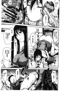 [Tachibana Omina] Yukemuri Harem Monogatari [Chinese]