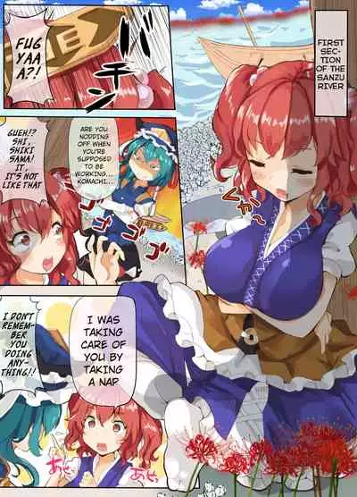 Medama ga Ranran Yukari-sama