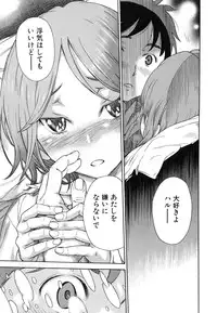 [Sasagawa Hayashi] Osananajimi ni Fureta Natsu