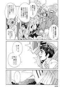 [Uchida Kaoru] Wakasama Onmitsuchou Ge