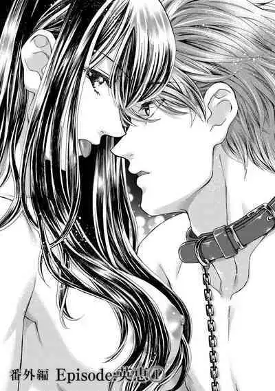 Nottori Renai Koigataki no Karada de Kanjimakucchau no wa Tsumi desu ka? Ge