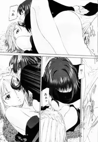 [Kurogane Kenn] Shoujo Sect