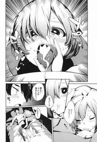 (SC2021 Summer) [Rakuen Tiramisu (Cobo)] Caenis ga Sakusei Shite Mash ga Kango Suru Hon (Fate/Grand Order)