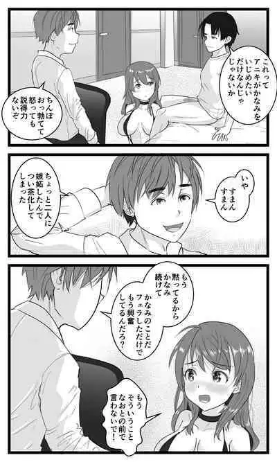 NTR Yousei ~ Netorare Seiheki no Do-S Ani kara Osananajimi wa Ubaitoru!