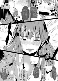 [Jibakurei no Su (Nibashin)] Onna no Kokoro o Ossanka Suru Camera [Chinese] [HunJohn翻譯] [Digital]