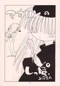 (C55) [P.A. Project (Teruki Kuma)] Okashi no Rakuen (10 Carat Torte!)