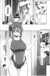 [Kosuke Haruhito] Shiawasex - happinessex | 很幸福的性愛 [Chinese]