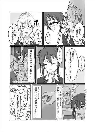 OO Shinai to Derarenai Heya ni Tojikomerarete shimatta Takanashi Jimusho Manager no Ohanashi