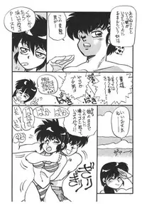 (C44) [N.A.U.S. (Various)] Moon Child (Bishoujo Senshi Sailor Moon, Ranma 1/2)