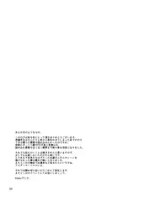 (Reitaisai 13) [JUNK×JUNK (kojou)] Jinyou no Kyouen (Touhou Project)