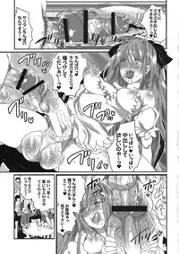 [Toranoana (Misakura Nankotsu, RED-RUM, Inochi Wazuka, Sanshoku Amido., Souko Souji, Araiguma)] Asa kara Zusshiri★Milkpot 2 Litre Comic Anthology