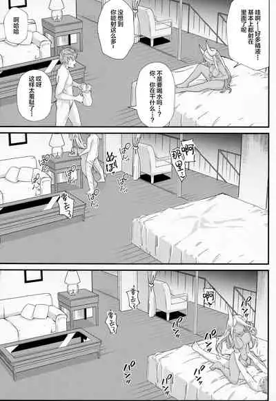 (C99) [Mori no Michi (Mori Sinrisk)] Shinshou Hatsujou (Granblue Fantasy) [Chinese] [转尾巴猫汉化]