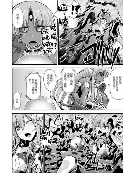 Echidna-sama no Himatsubushi 2 Ch. 4