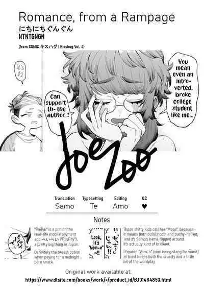 Ai, Daiaubre ni tsuki | Romance, From A Rampage!