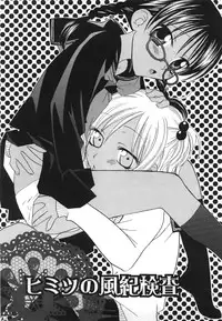 [Mikuni Hadzime] Yuri Iro Rasen