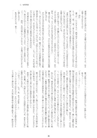 (C74) [RUBBISH Selecting Squad (Namonashi)] RE 08 (Kara no Kyoukai) [English]