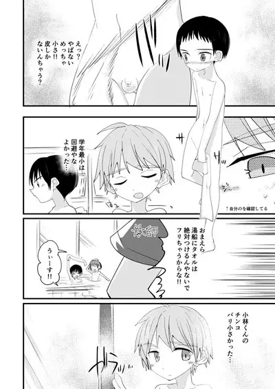 Hougen Danshi Ittan Matome