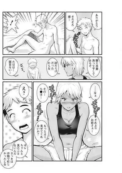 Meshibe no Sakihokoru Ch. 1-10