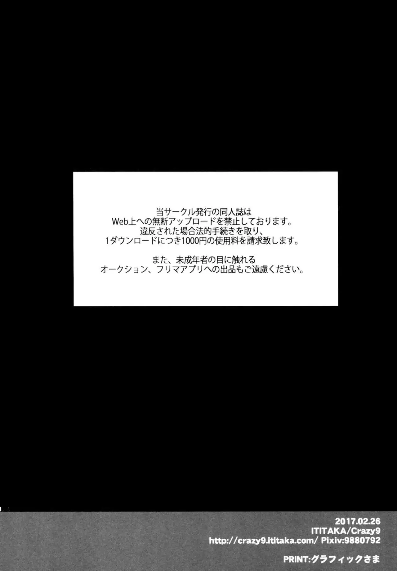 C9-28 Jeanne Alter-chan to Valentine Daisakusen | | Little Ms. Jeanne Alter’s Valentine Crusade