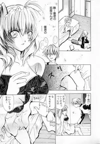 [Ke-Ko] Yuuwaku Koakuma - Temptation Tiny Evil