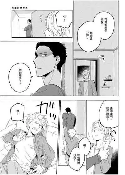 Soine Lovers | 陪睡Lovers