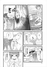 [Kakei Asato] Orenchi no Kaasan ch.5