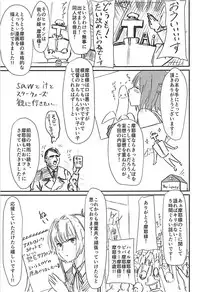 (C93) [Tainone Takikomi Gohan (Tainone)] Maya-sama ga Asoko ni Chucchu Shitekuru Hon (Kantai Collection -KanColle-)