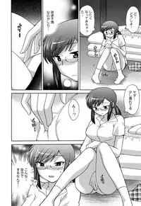 [Kotono Wakako] Colorful Commune Vol.3