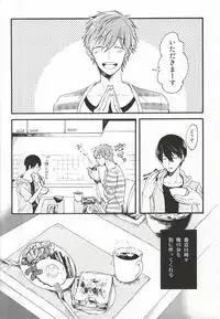 (C87) [Yu-cho (Pal)] HAPPY LOVER (Free!)