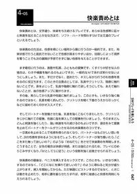 [Mitsuba] Karada mo Kokoro mo Boku no Mono ~Hajimete no SM Guide~ 2 [Digital]