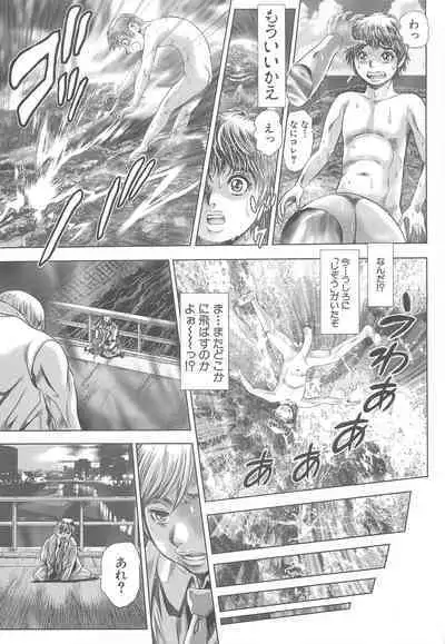 Toki wo kaketara shota ni natte harem datta?