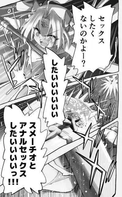 [Senbon Knock Zadankai (Inaba Fuyuki)] 1000-Nen Ijou Ikita Elf (♂) ga Josou ni Mezameru