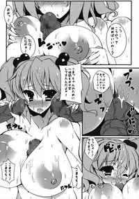 (C82) [Mujitan (Tsumugie)] BoNiU (Touhou Project)