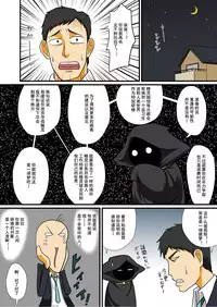 [Yuunagi no Senryokugai Butai (Nagi Ichi)] Tonikaku Ore wa Otokonoko Elf to Ecchi ga Shitainda [Chinese] [刷牙子&石井雪漢化] [Digital]